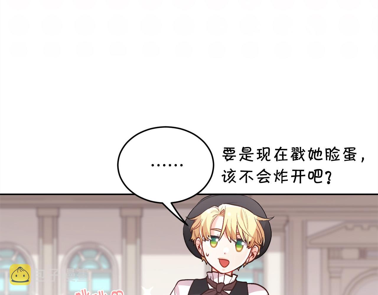 第136话 少女心事你别猜～75