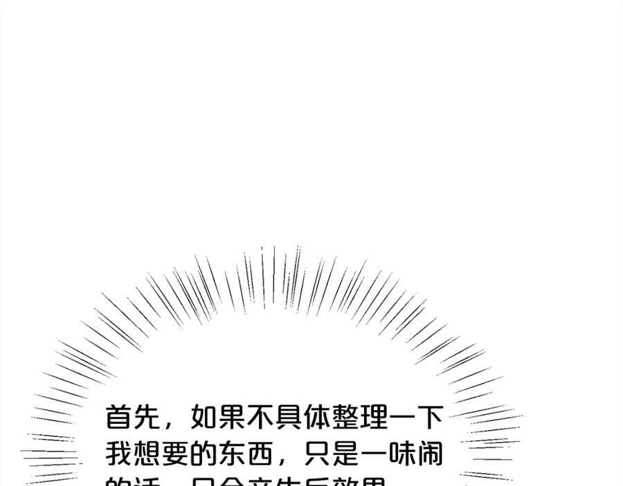 第149话 想买房的理由119