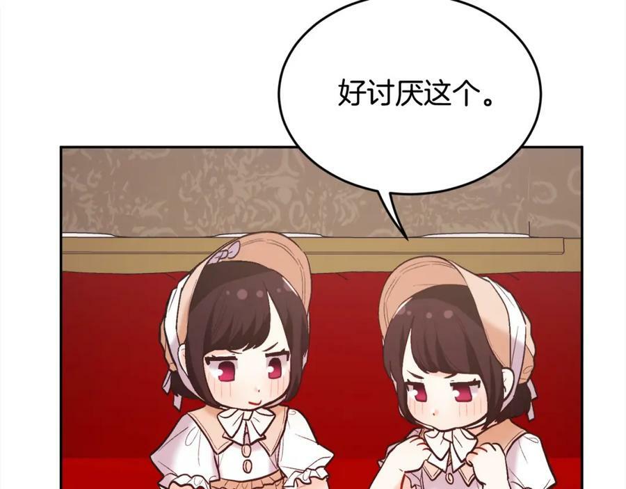 第161话 难言之隐159