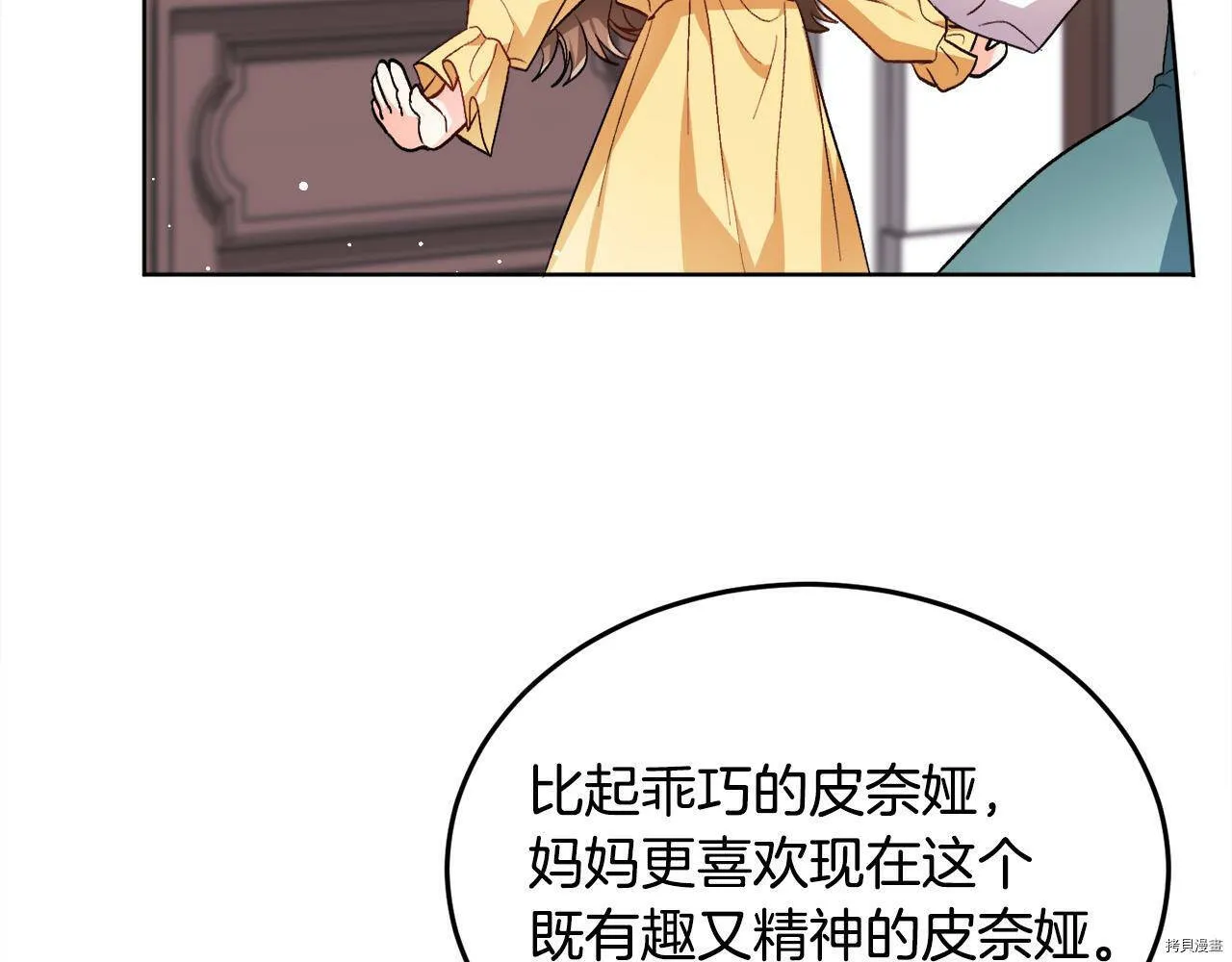 第73话141