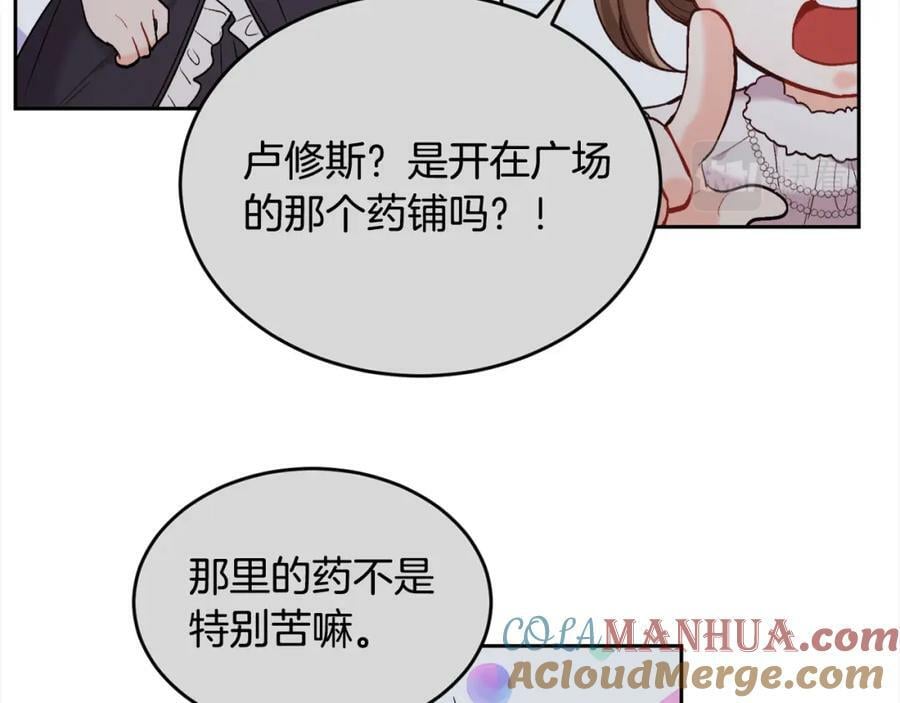 第164话 毒草和她有关？！96