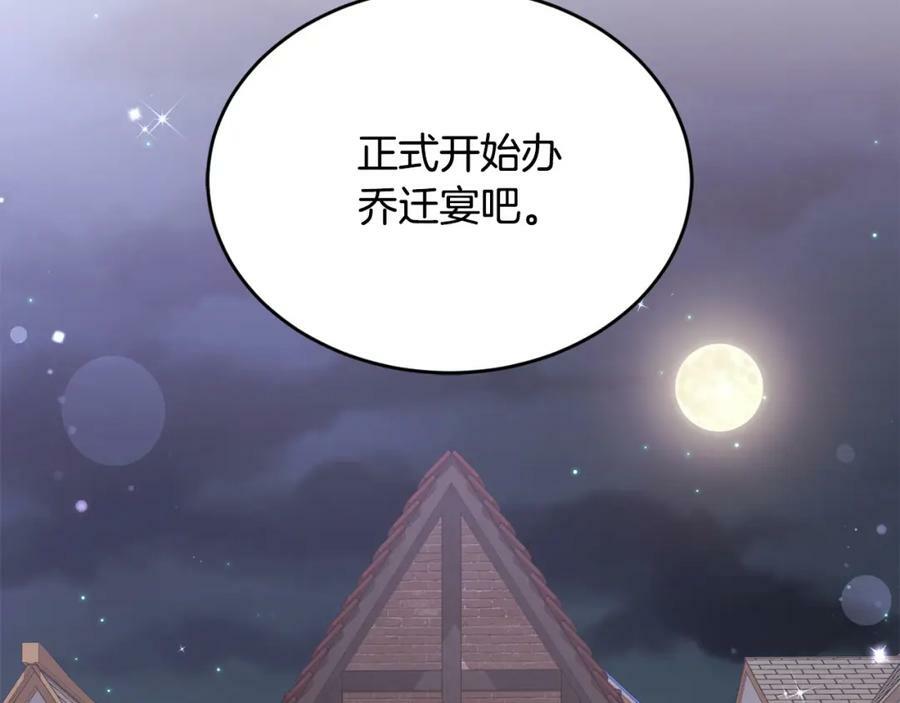 第160话 精灵王的祝福1