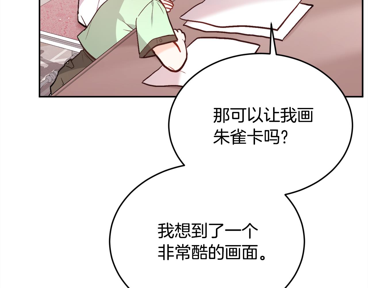 第130话 皇太后被抓！162