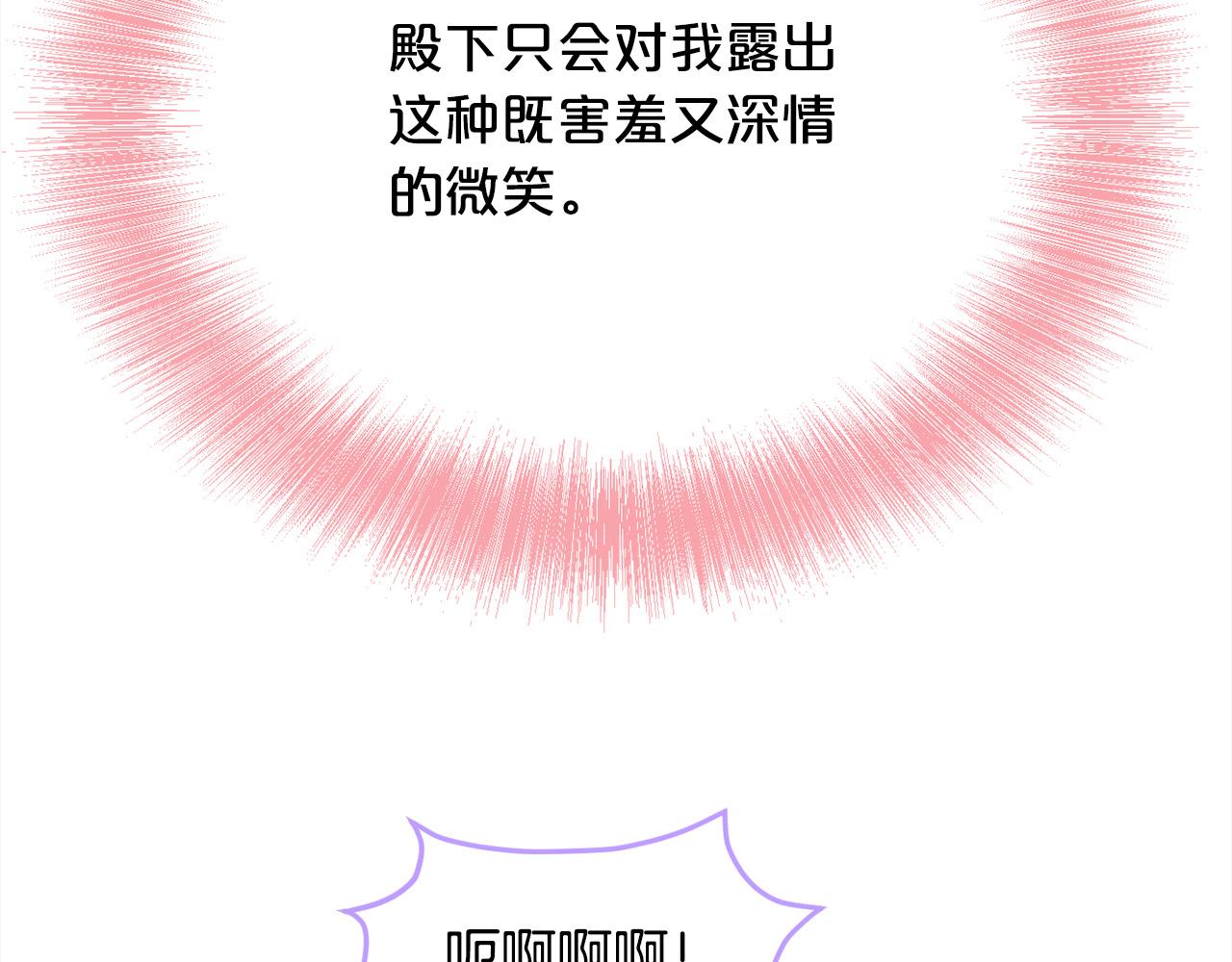 第145话 狂虐单身狗！88