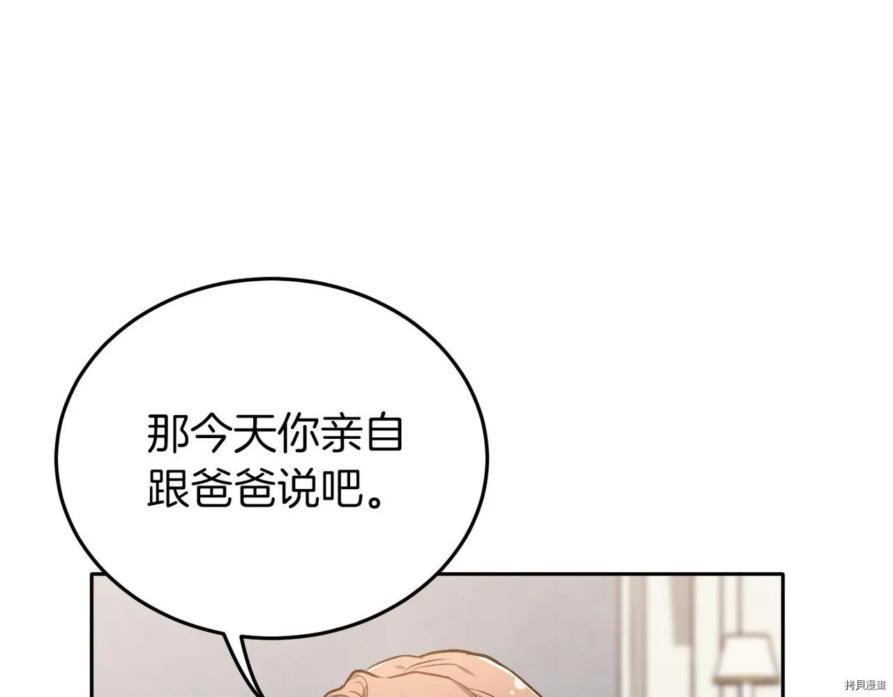 第79话71