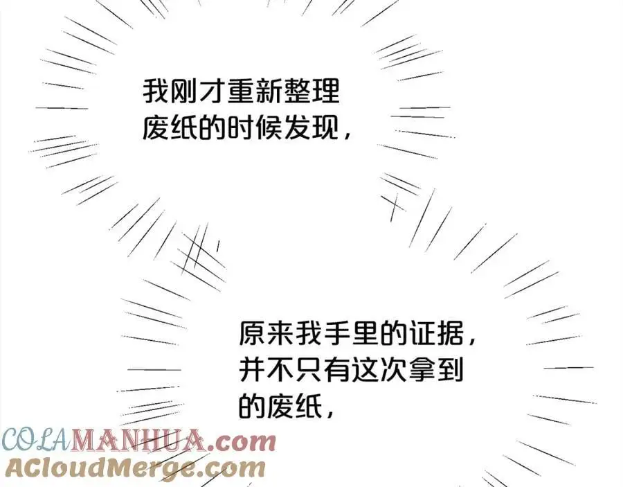 第183话 犯罪证据112