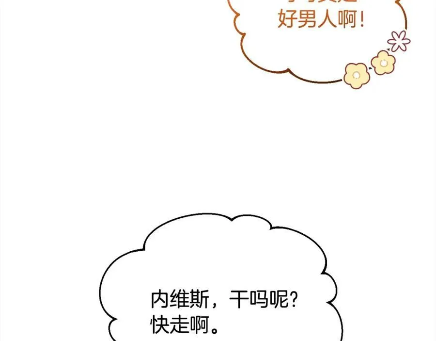 第197话 灰姑娘变回小公主31