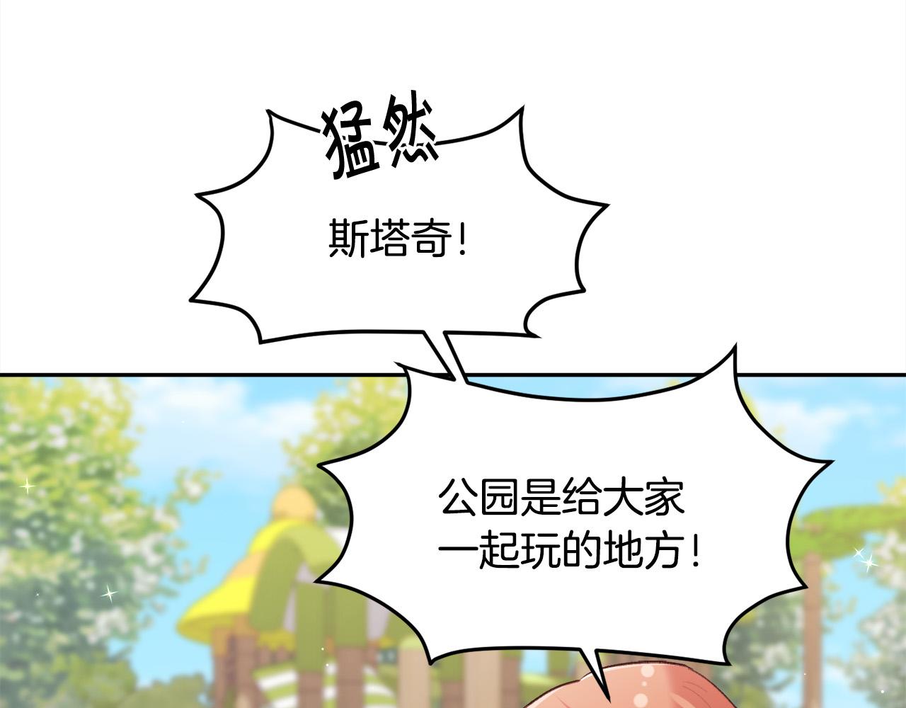 第143话 老大来了！82