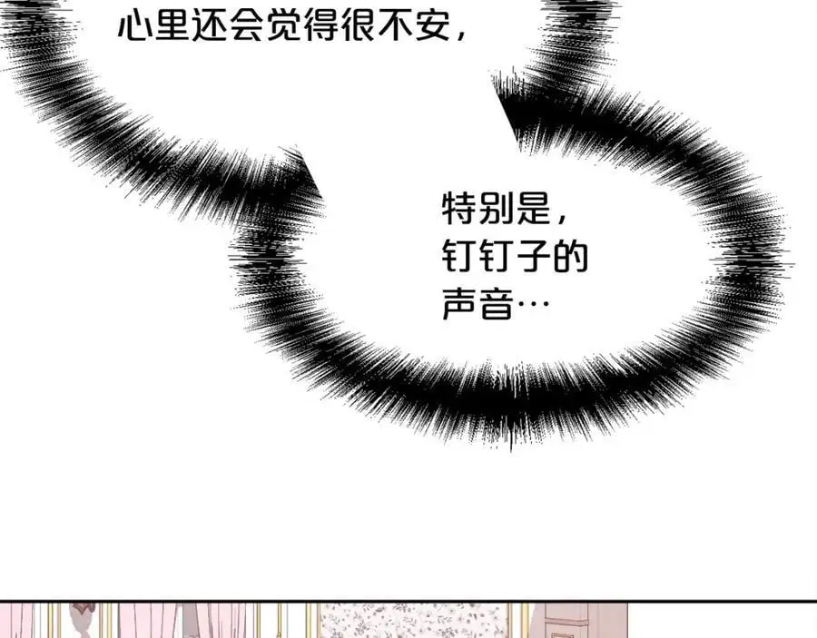 第193话 哥哥喜欢内维斯？95