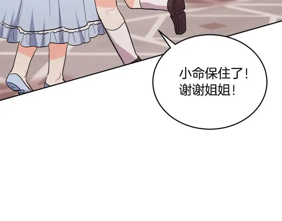 第193话 哥哥喜欢内维斯？134