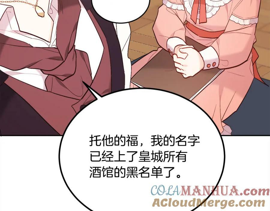 第158话 甜蜜啵啵～52