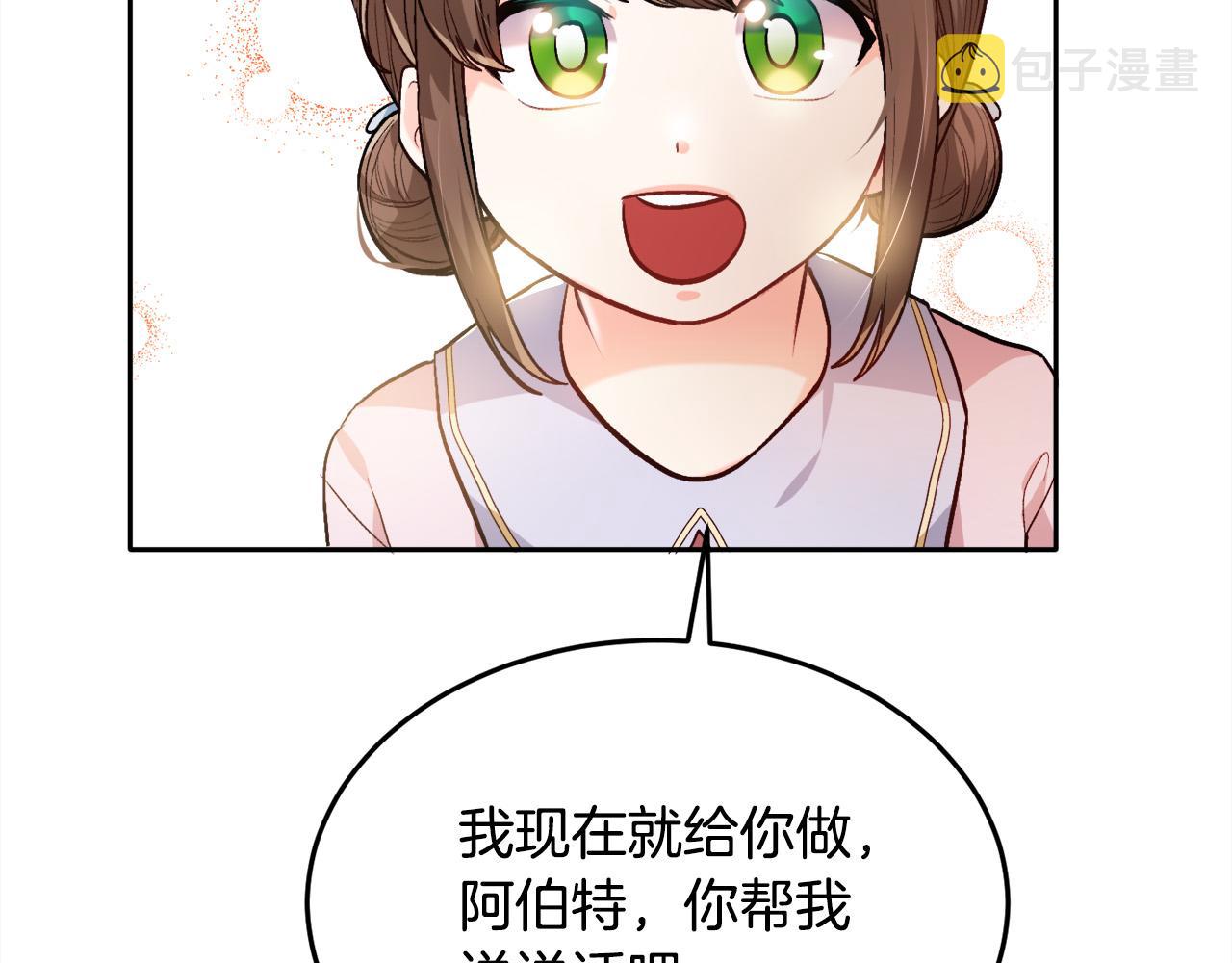 第92话 我要出去玩！30