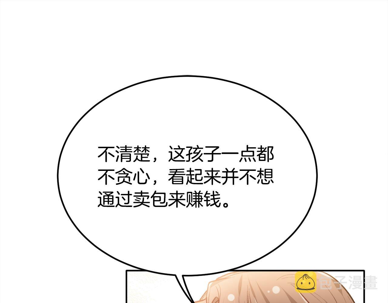第92话 我要出去玩！50