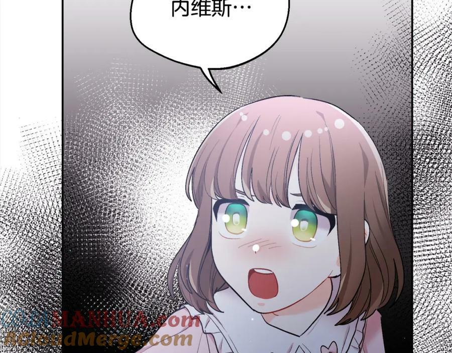 第164话 毒草和她有关？！196