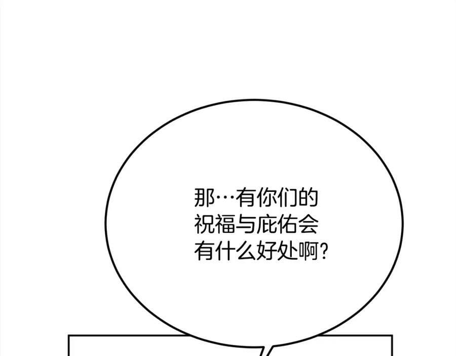第160话 精灵王的祝福154