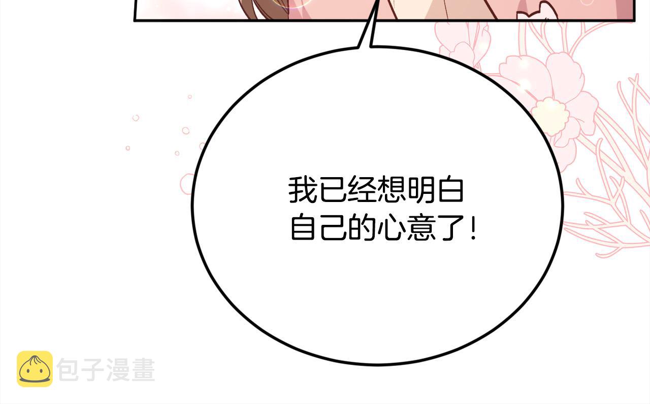第138话 我喜欢你！61