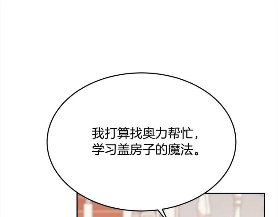 第151话 粉红色的恶梦34