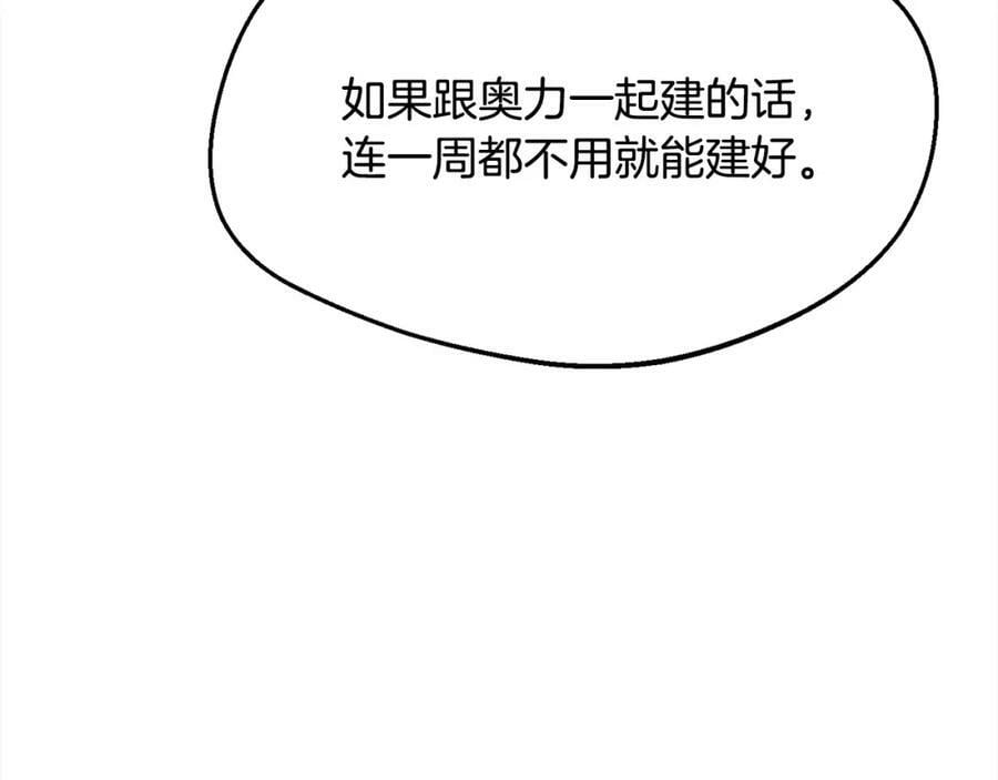 第151话 粉红色的恶梦61