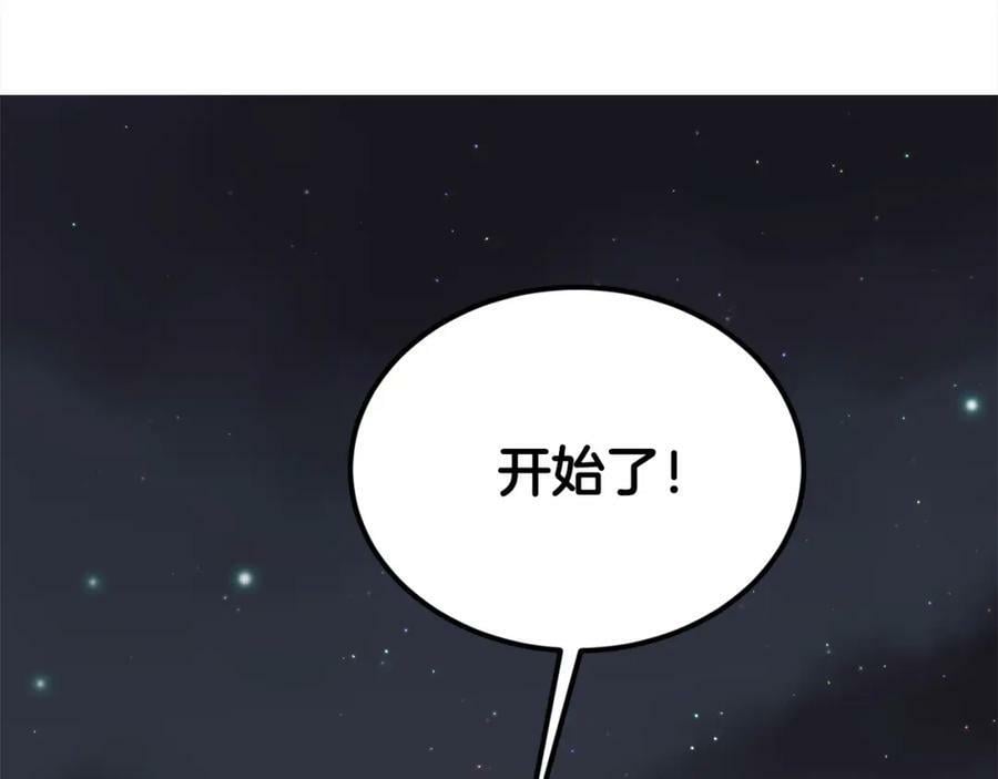 第160话 精灵王的祝福34