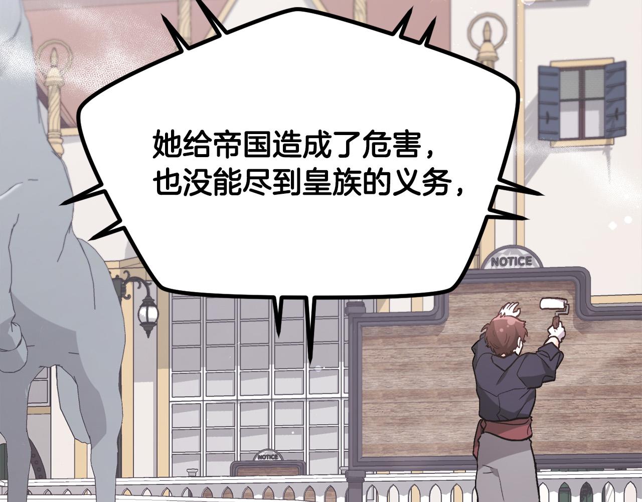 第139话 我也喜欢你143