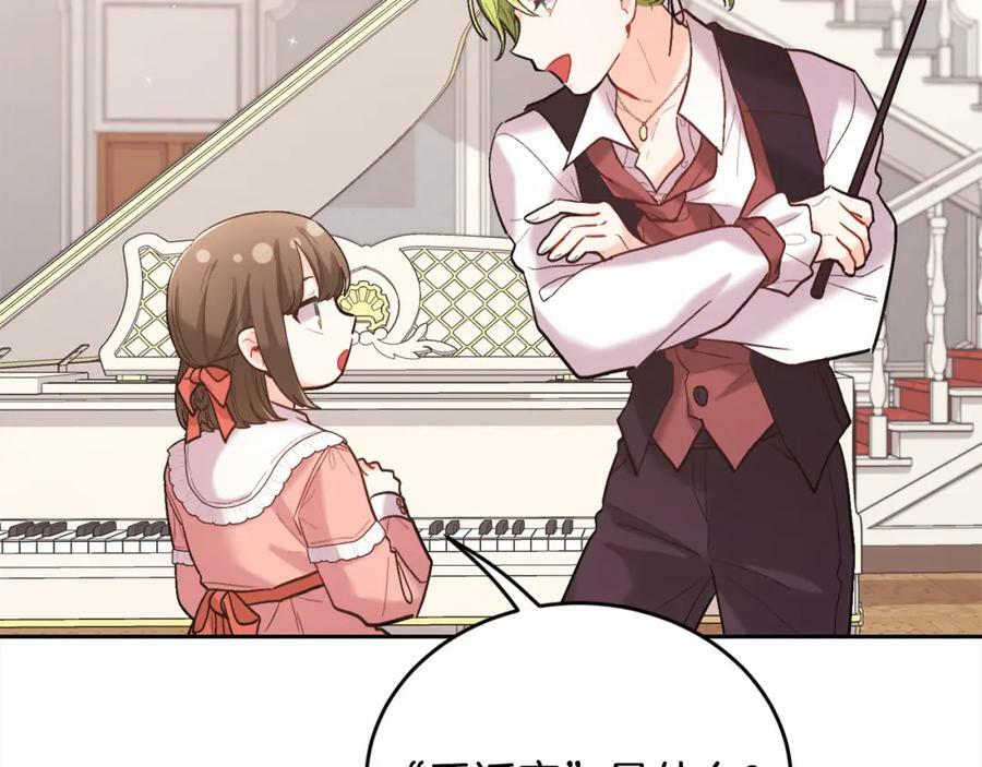 第157话 单身狗心里苦啊T^T167