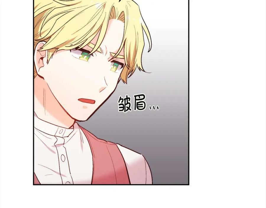 第164话 毒草和她有关？！33