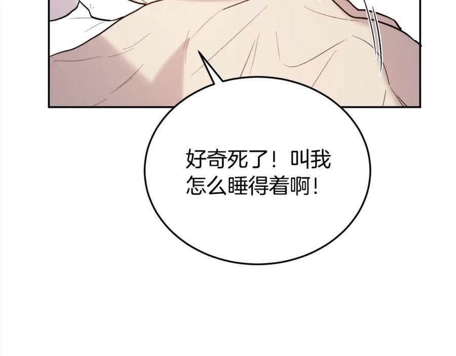 第161话 难言之隐78