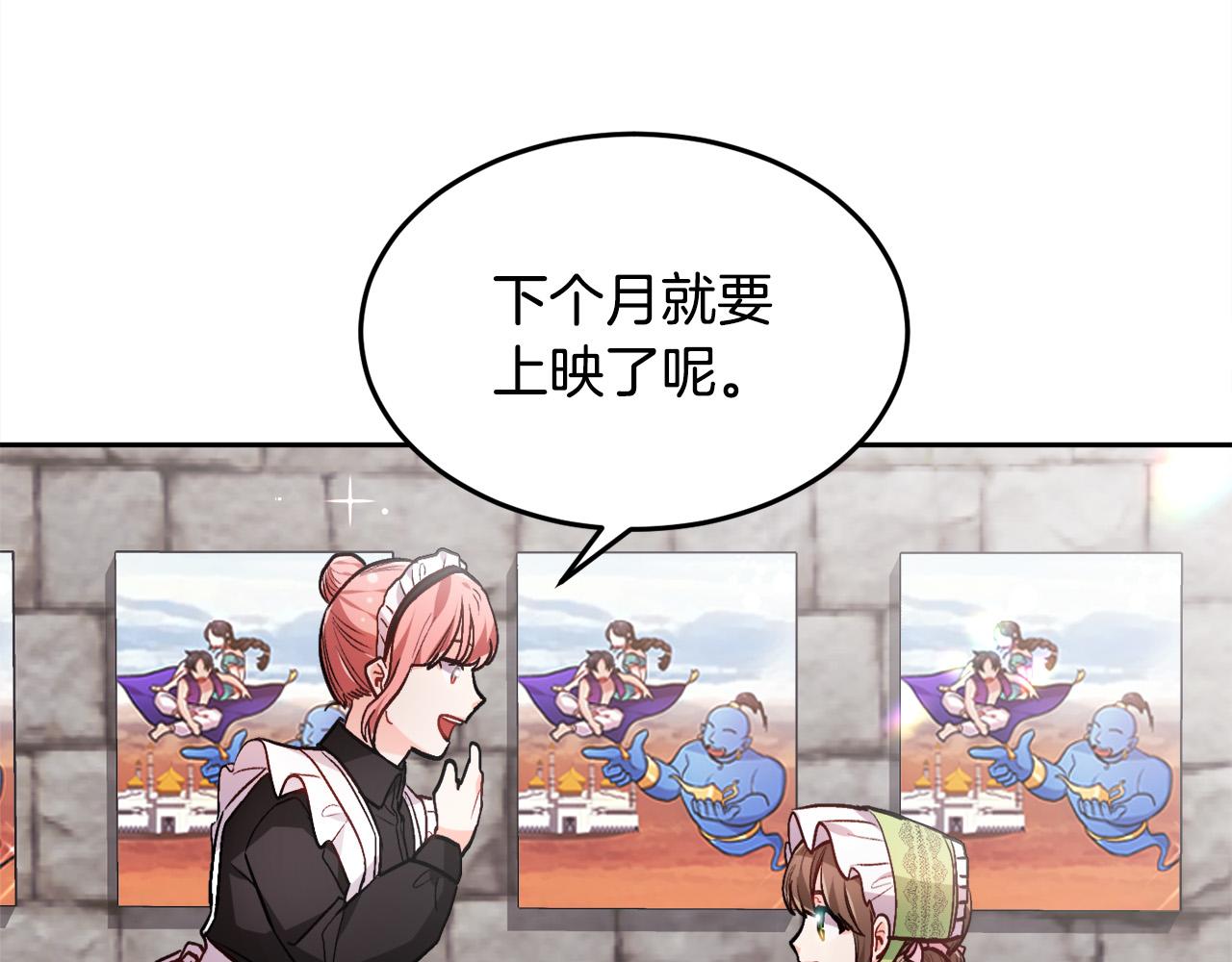 第92话 我要出去玩！157