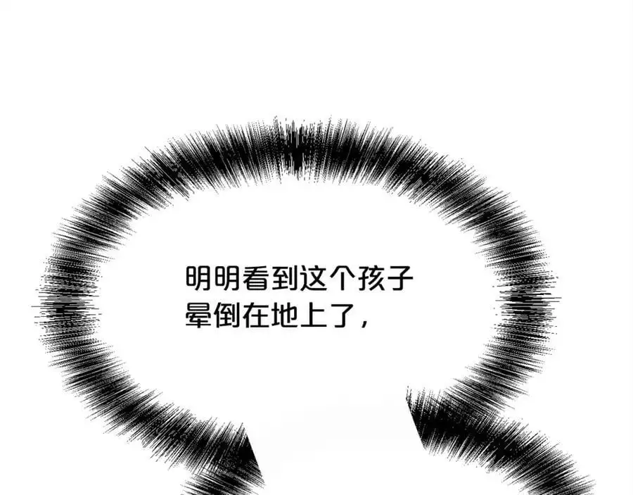 第188话 营救内维斯！138