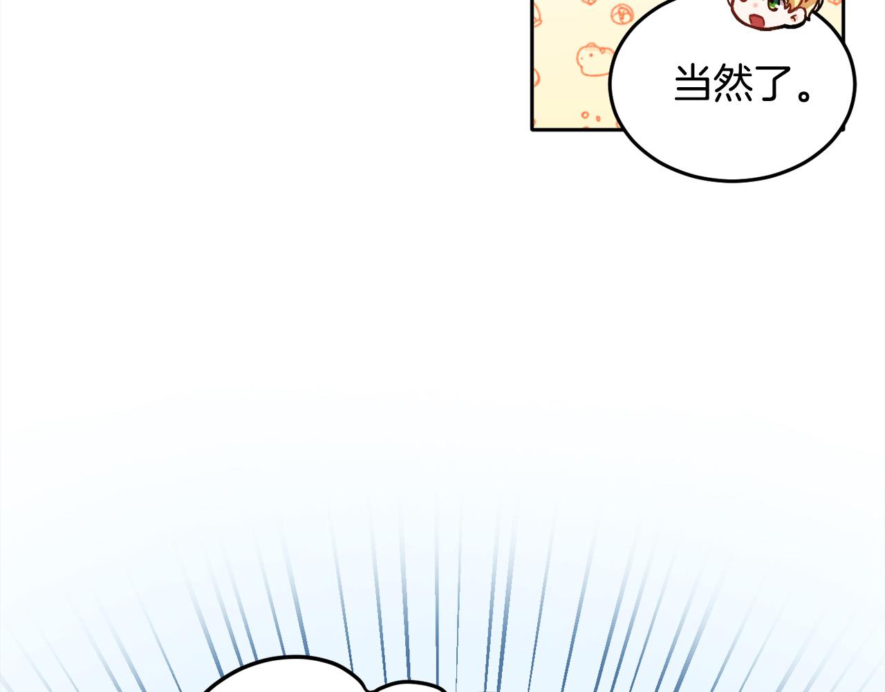 第95话 爸妈嫌弃我？111