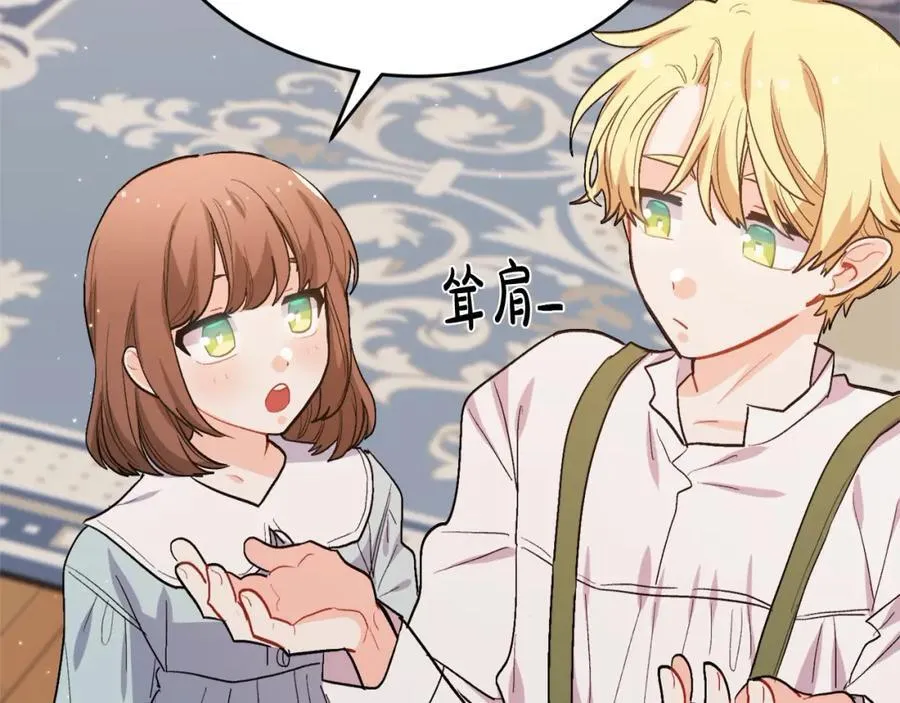 第198话 哥哥想订婚？！109