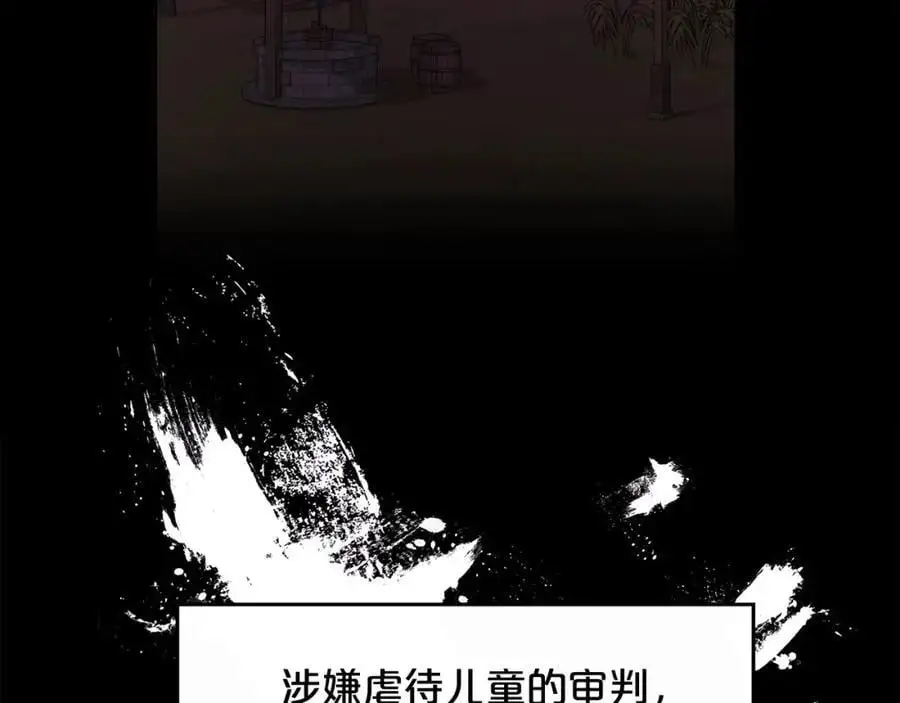 第193话 哥哥喜欢内维斯？14