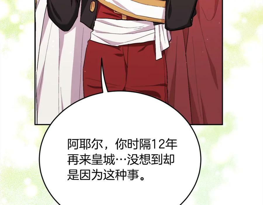 第170话 毫无斗志的犯人167