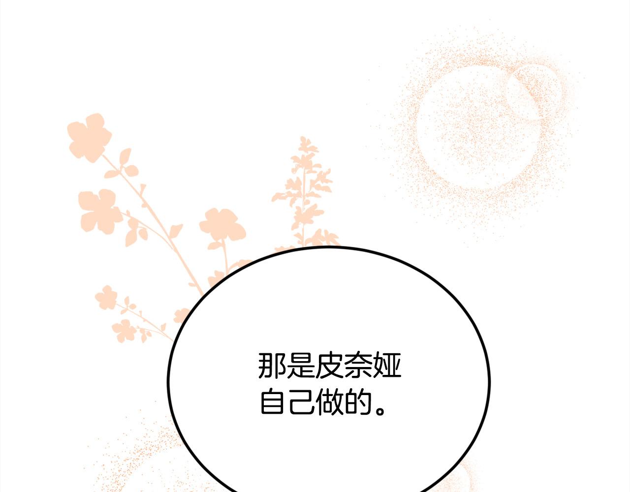 第127话 讲清来龙去脉106