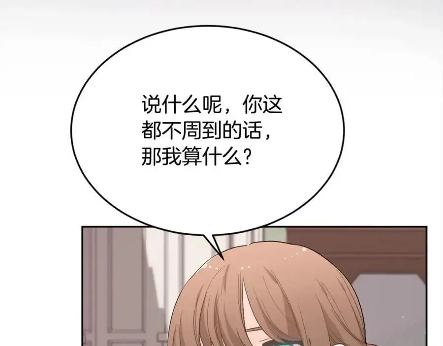 第191话 苏醒161