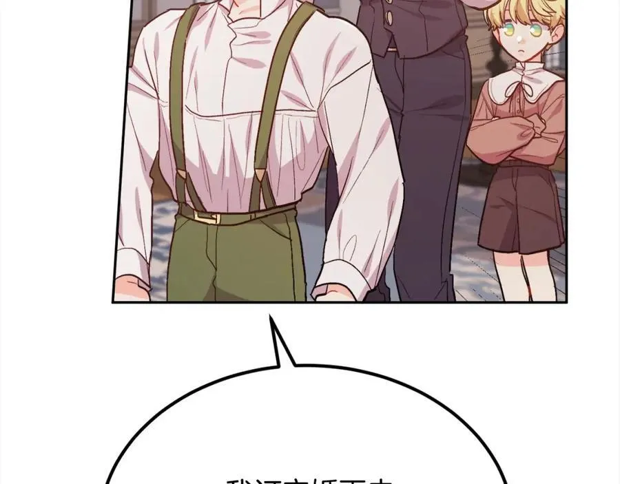 第199话 我哥疯了吗？！83
