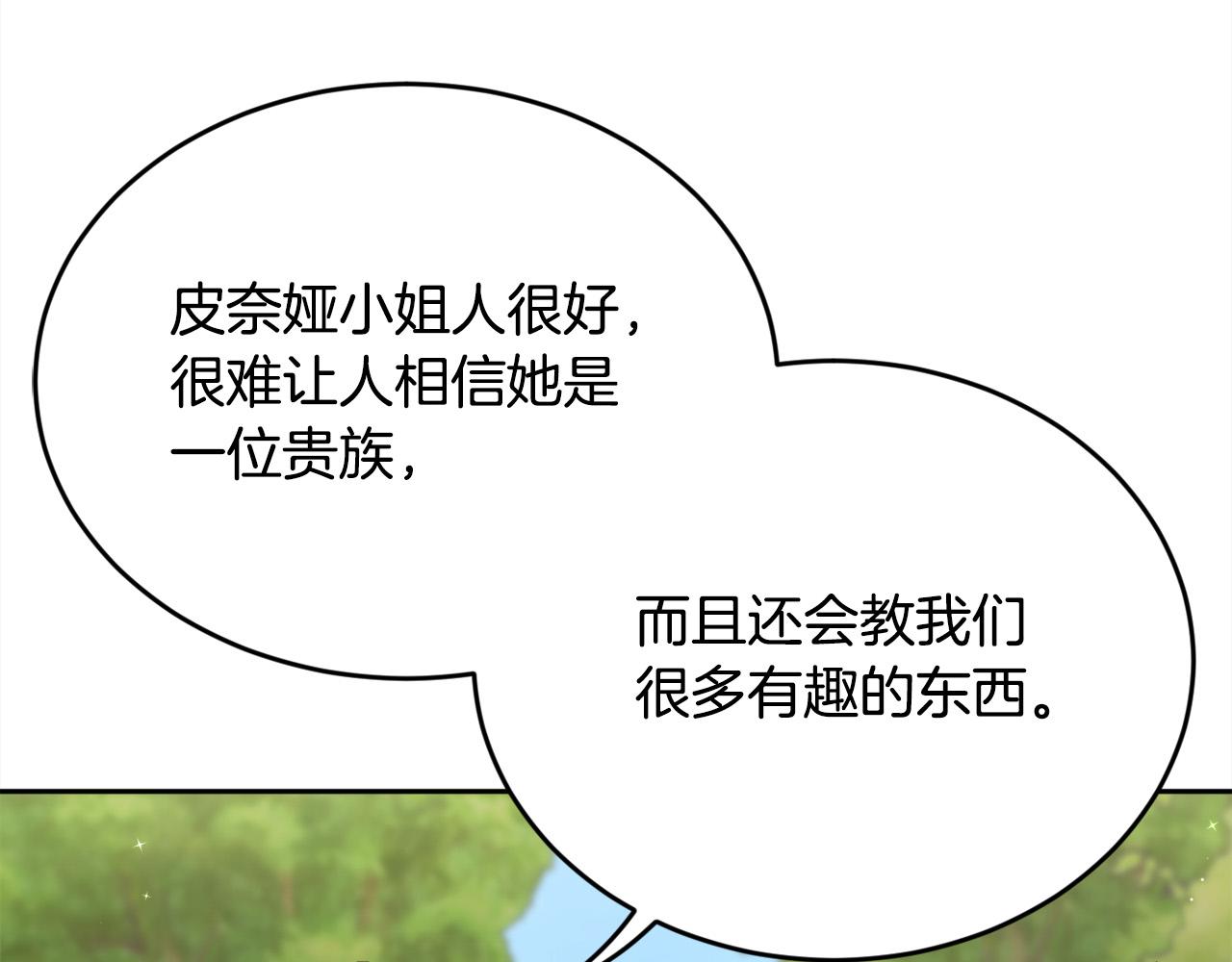 第144话 反弹脏话！107