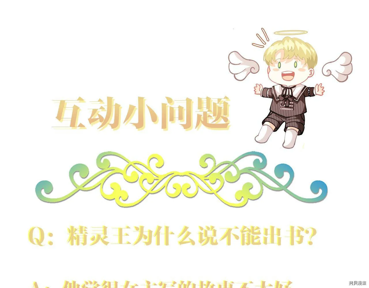 第74话163