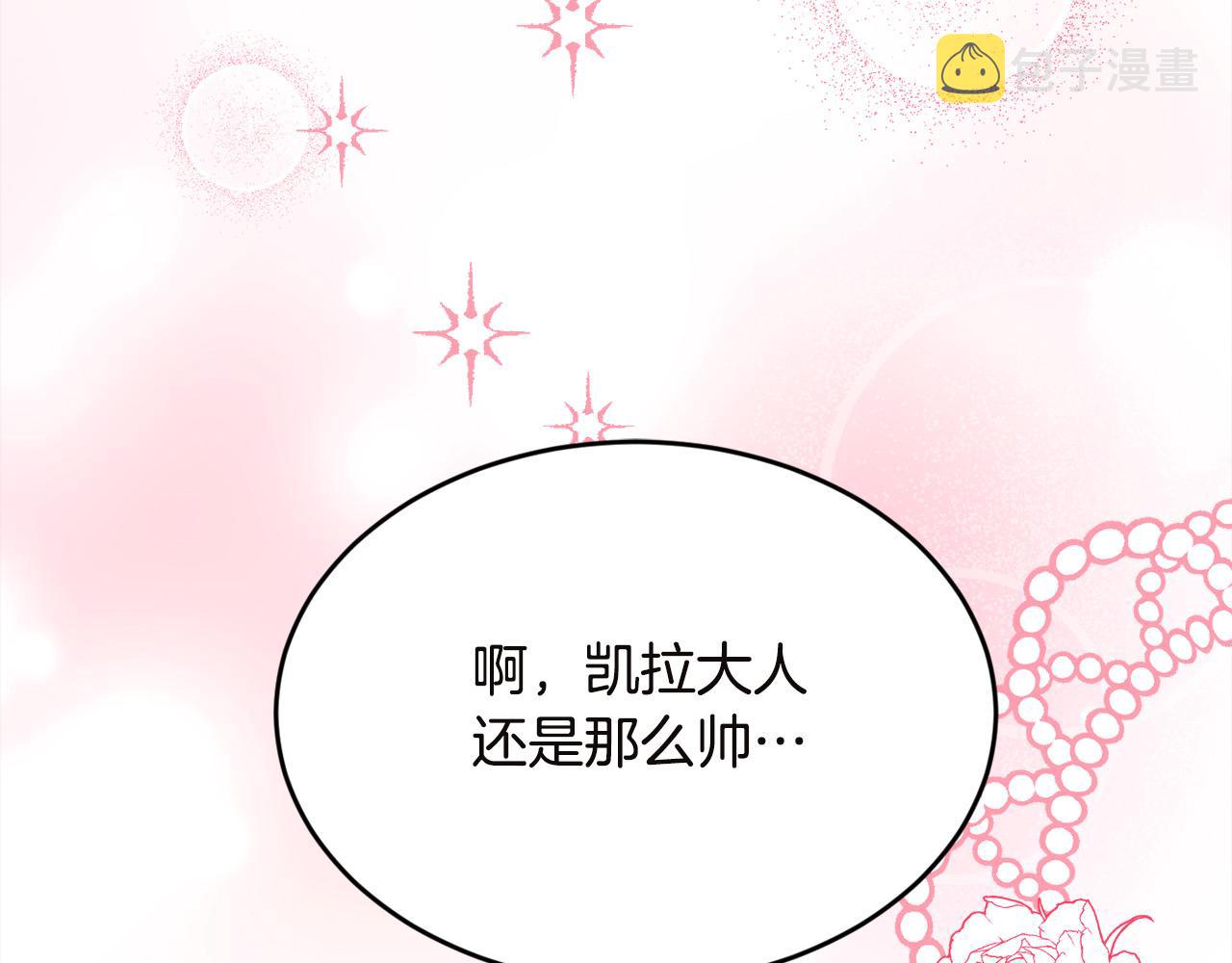 第131话 帝国女人的梦！82
