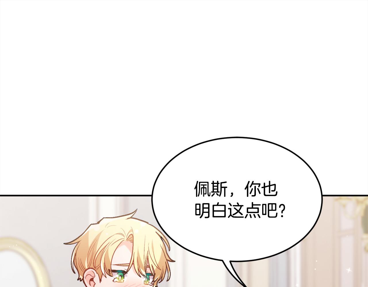 第137话 我不同意！144