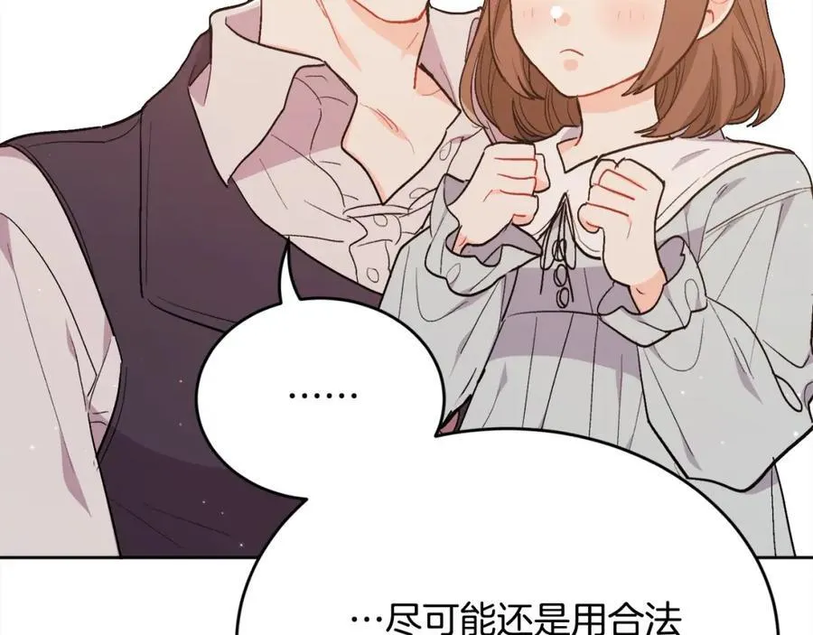 第198话 哥哥想订婚？！53