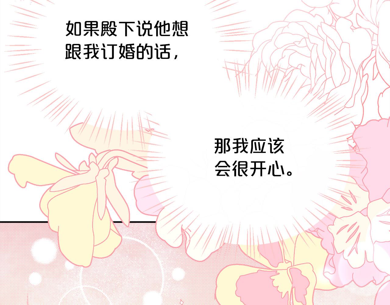 第138话 我喜欢你！36
