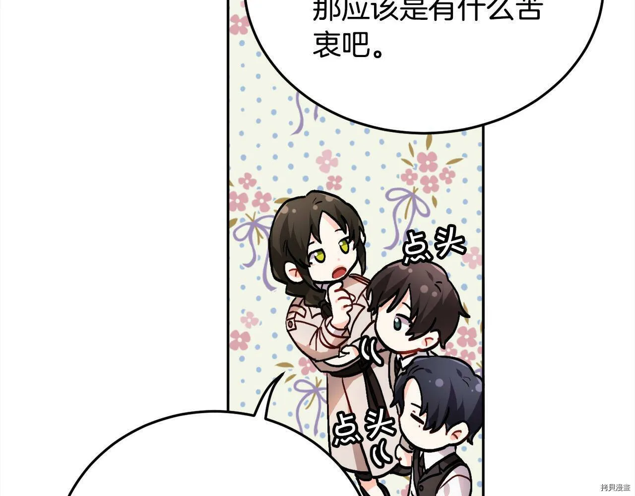 第84话33