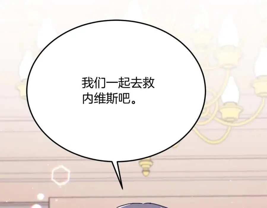 第187话 救人计划1
