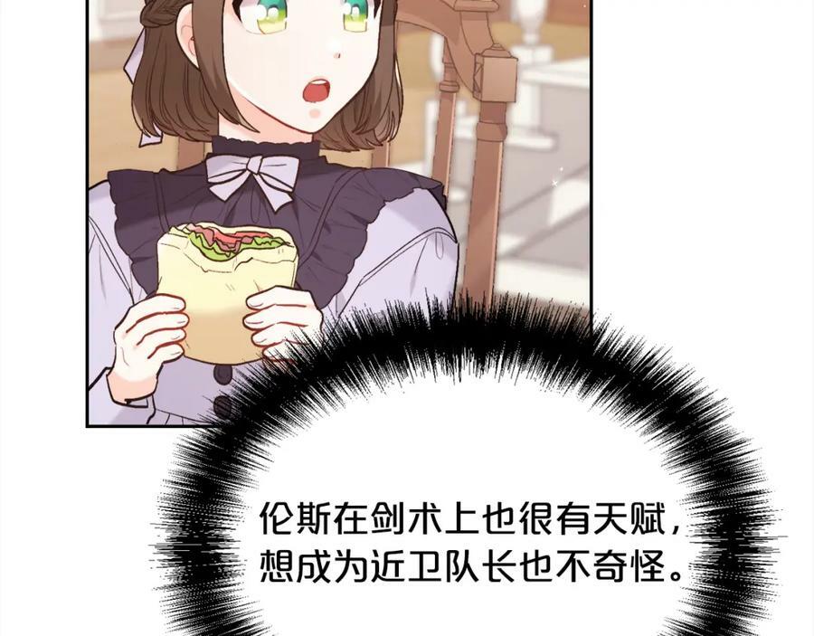 第152话 哥哥，对不起T^T167