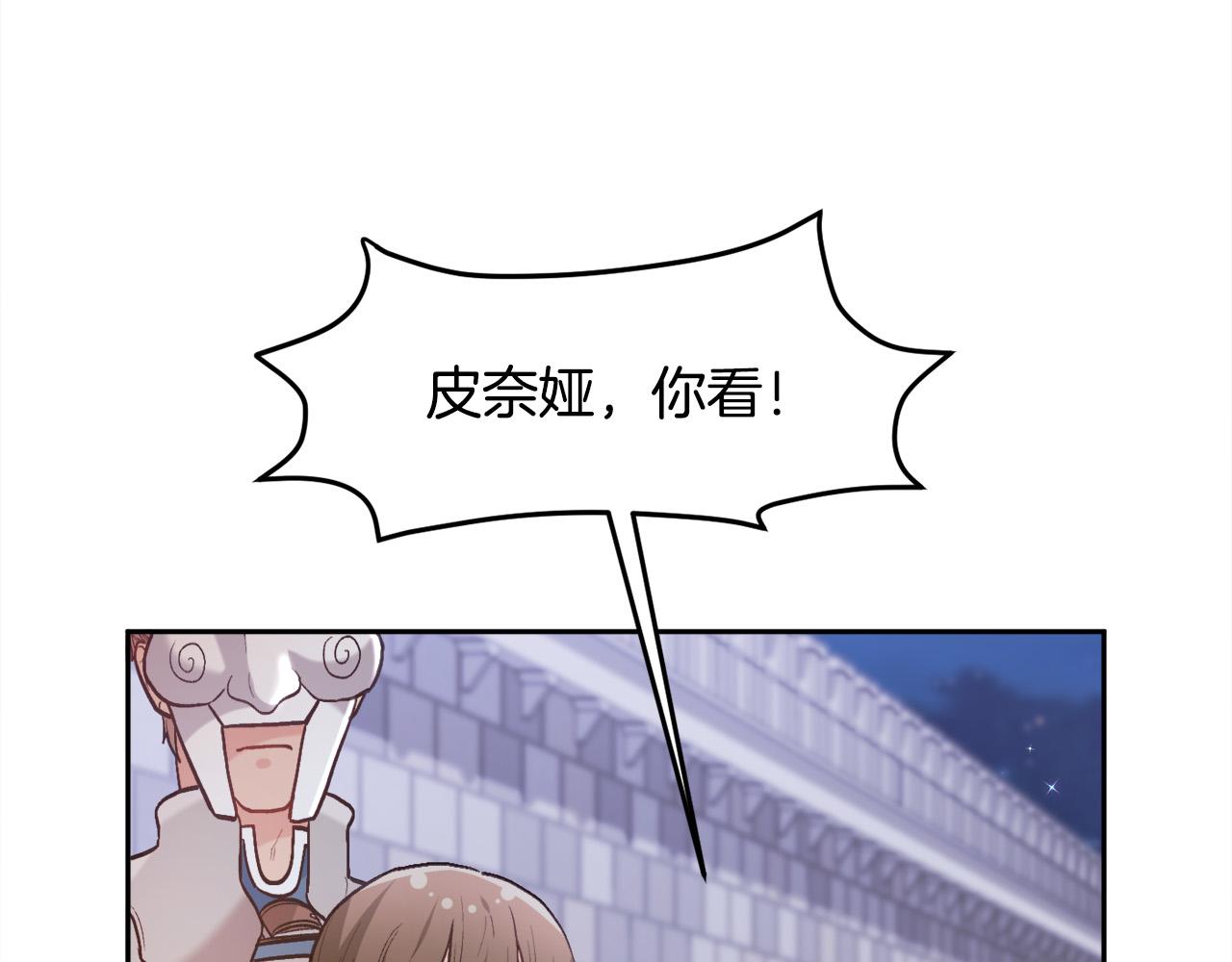 第123话 泰拉变身！48