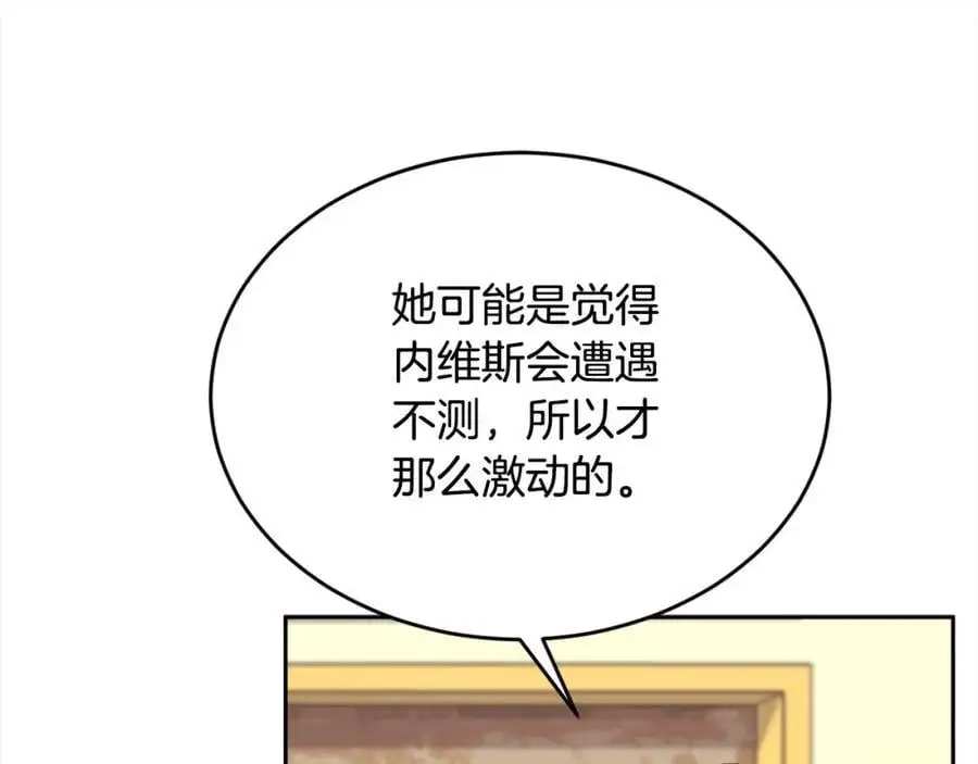 第182话 让我照顾你们吧174