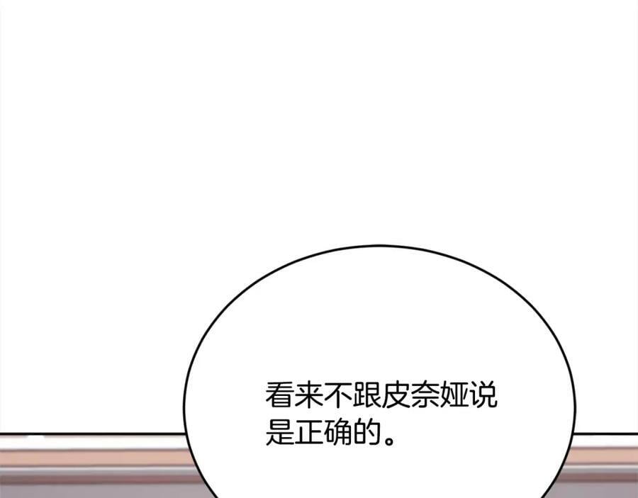 第161话 难言之隐139