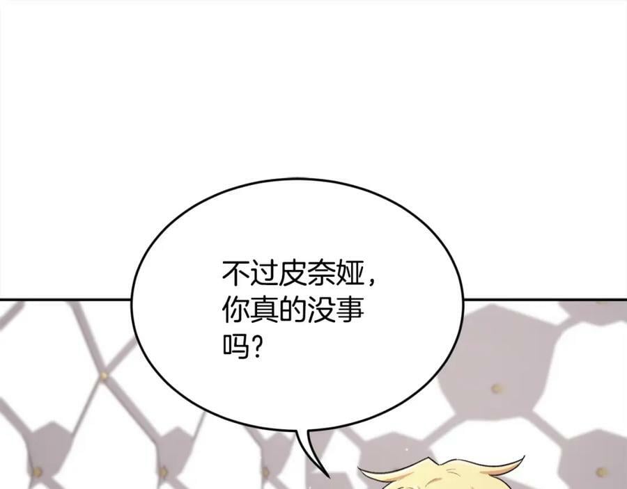 第165话 内维斯的身世138