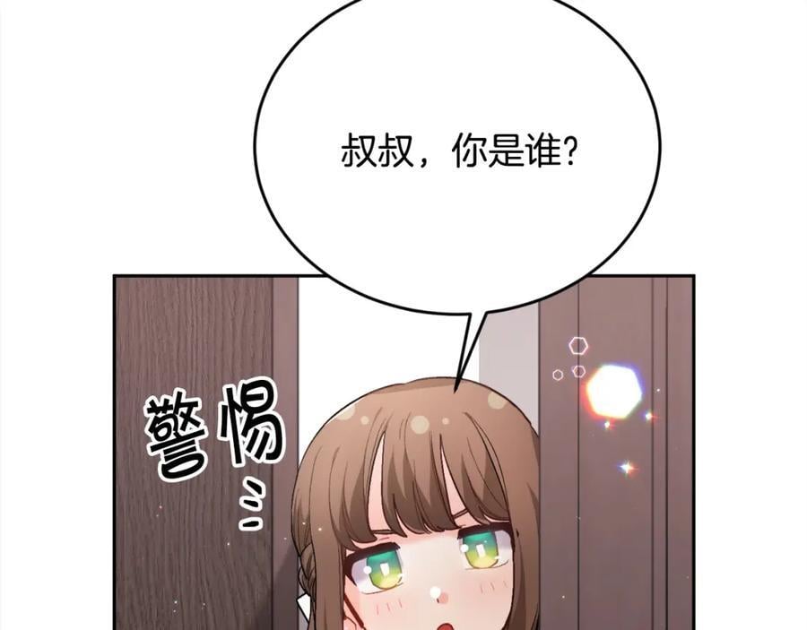 第173话 拿人手短7